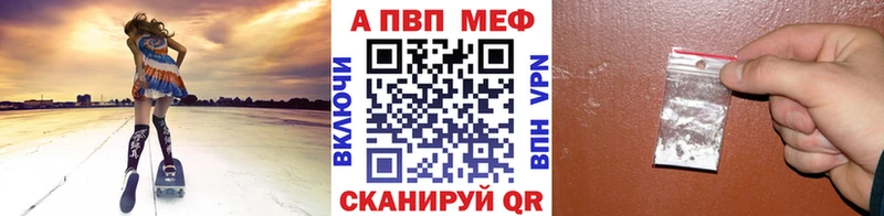 A-PVP кристаллы Кемерово