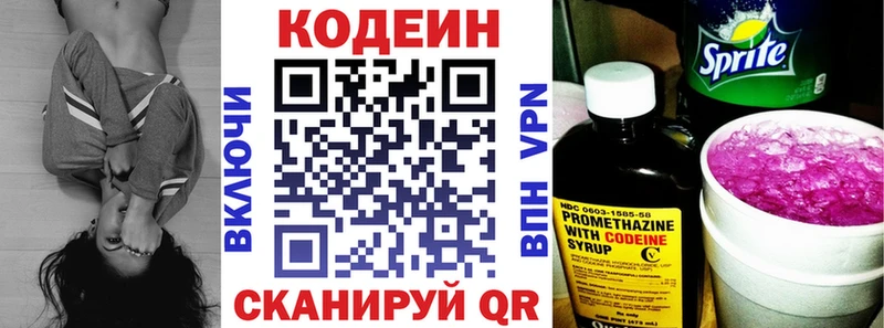 Кодеиновый сироп Lean Purple Drank  блэк спрут ТОР  Кемерово 